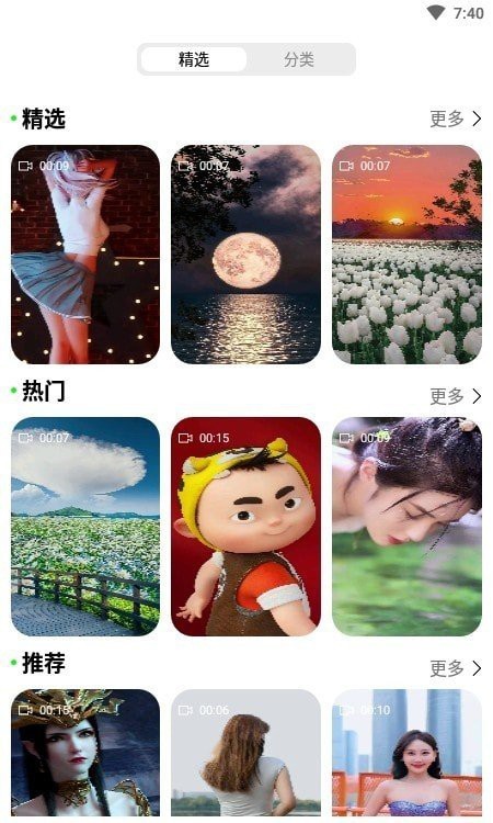 2025動態壁紙免費全屏