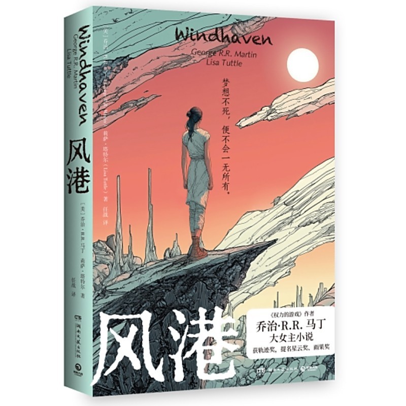 《龍養雞是風》的出版信息