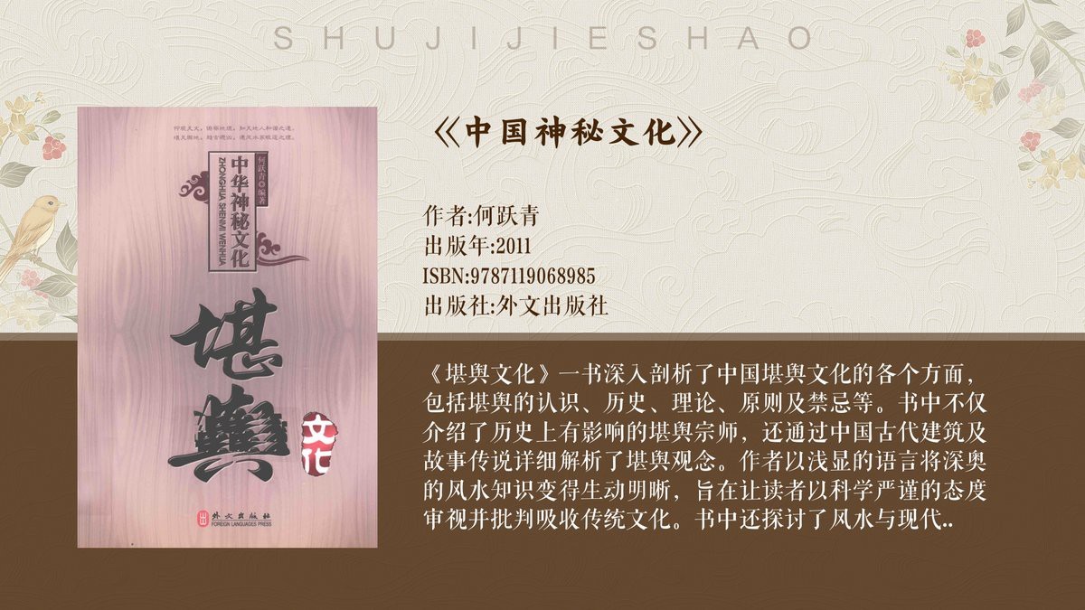 龍脈土風(fēng)水中的作用