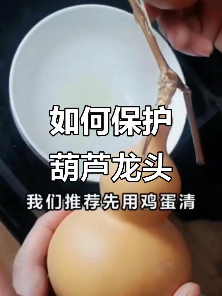 龍頭飾品如何保養和清潔？