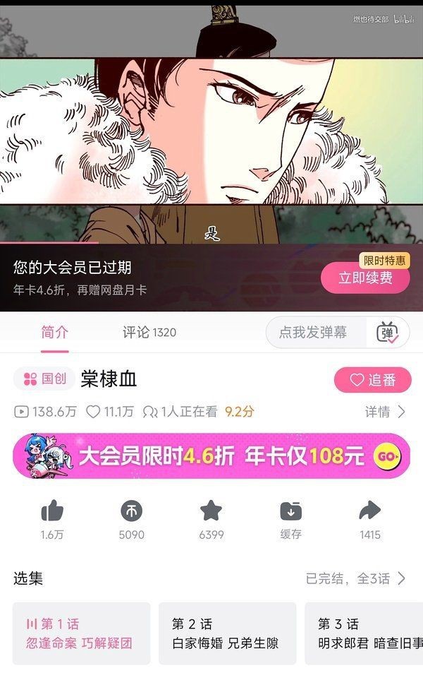 紅龍by兔日天免費閱讀