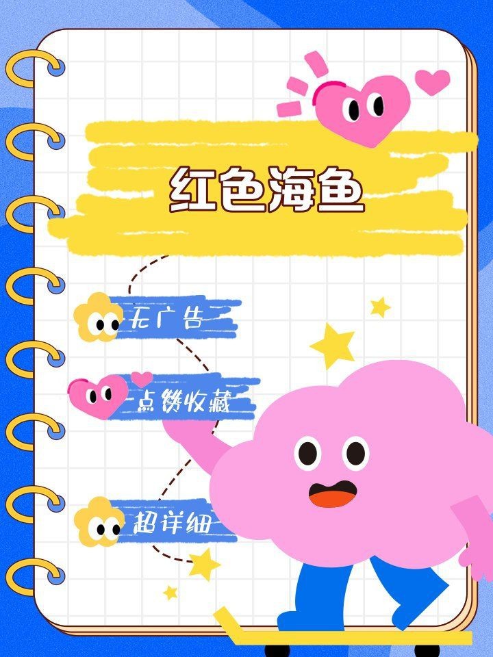 紅頭魚叫什么名字