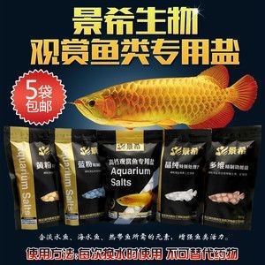 淡水魚在魚缸里能加海鹽嗎（淡水魚可以使用海鹽嗎？）