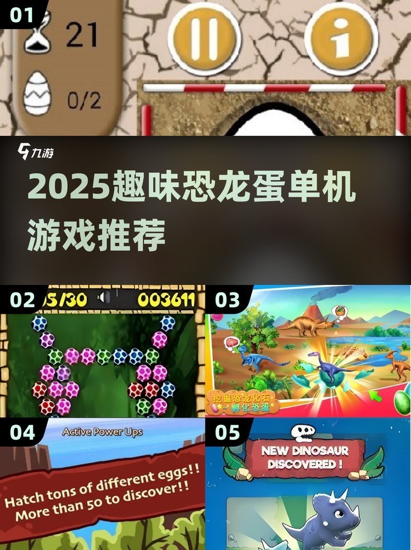 開局一個龍蛋孵化的游戲
