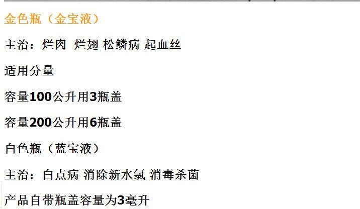 魚缸藍寶液效果好嗎:藍寶液在養殖觀賞魚中有什么作用 魚缸百科 第2張 魚缸藍寶液效果好嗎:藍寶液在養殖觀賞魚中有什么作用 魚缸藍寶液效果好嗎:藍寶液在養殖觀賞魚中有什么作用 魚缸百科 第2張