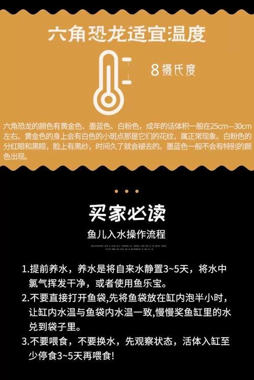 恐龍魚生長(zhǎng)環(huán)境條件圖
