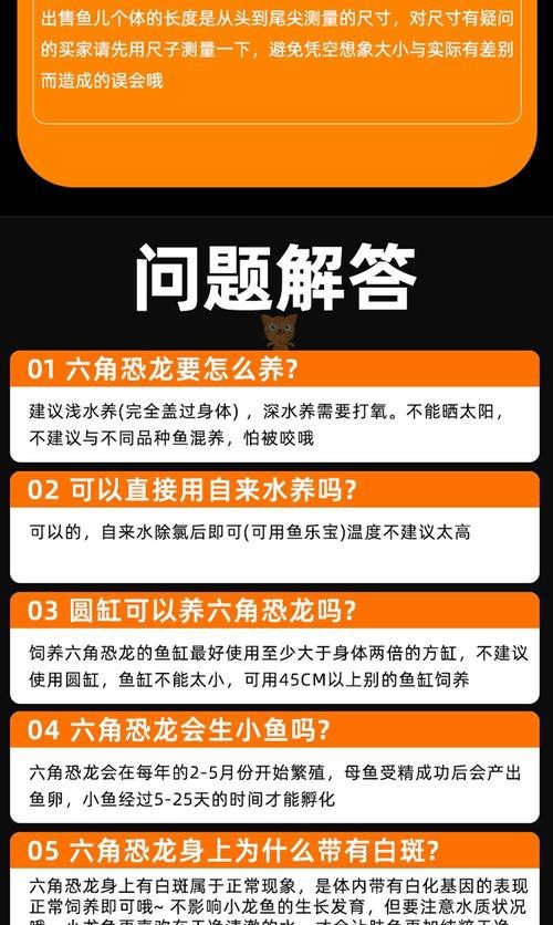 恐龍魚生長(zhǎng)環(huán)境條件圖