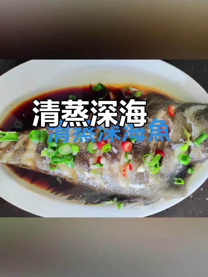 深海紅龍魚清蒸時需要翻面嗎？