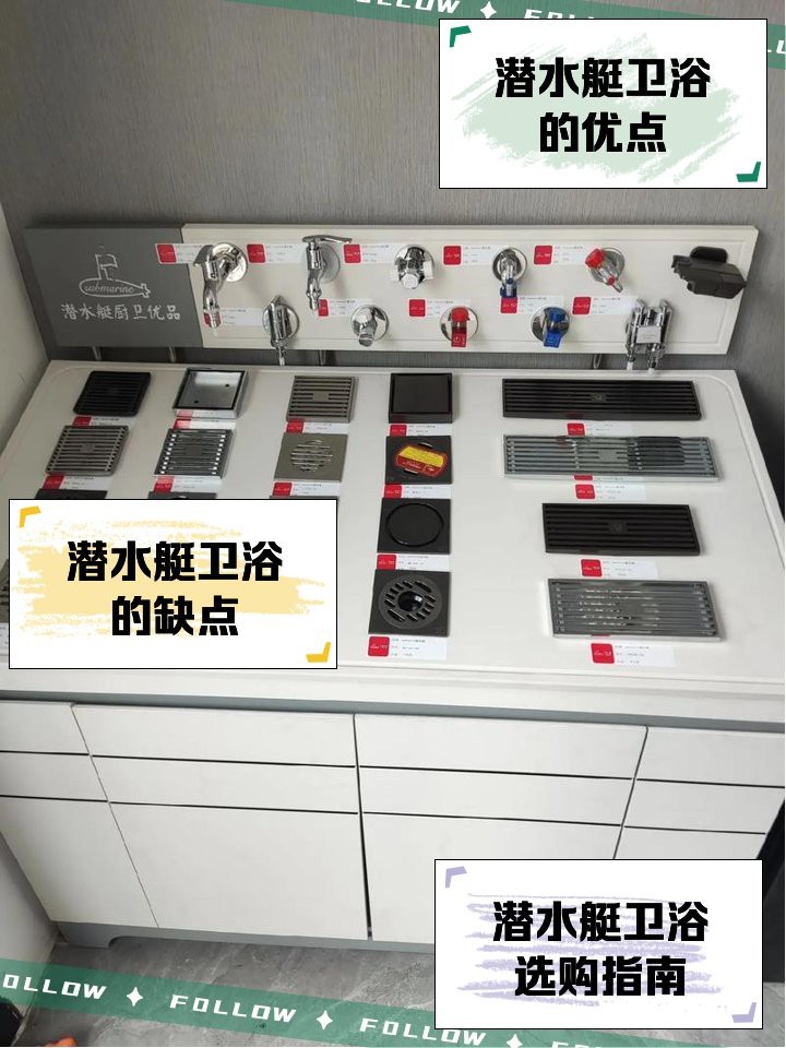 潛水艇的衛(wèi)浴質(zhì)量好嗎