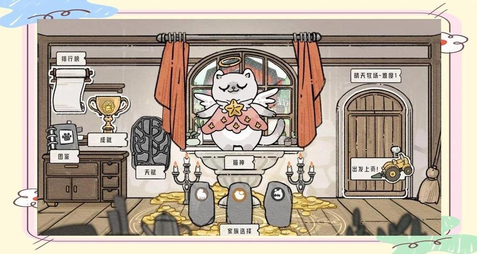《貓神牧場》如何完成階段性任務？