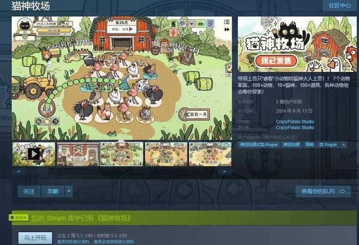 《貓神牧場》如何完成階段性任務？