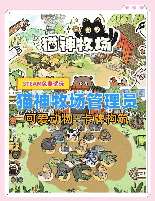 《貓神牧場》如何完成階段性任務？
