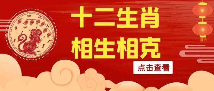 生肖相沖相克表