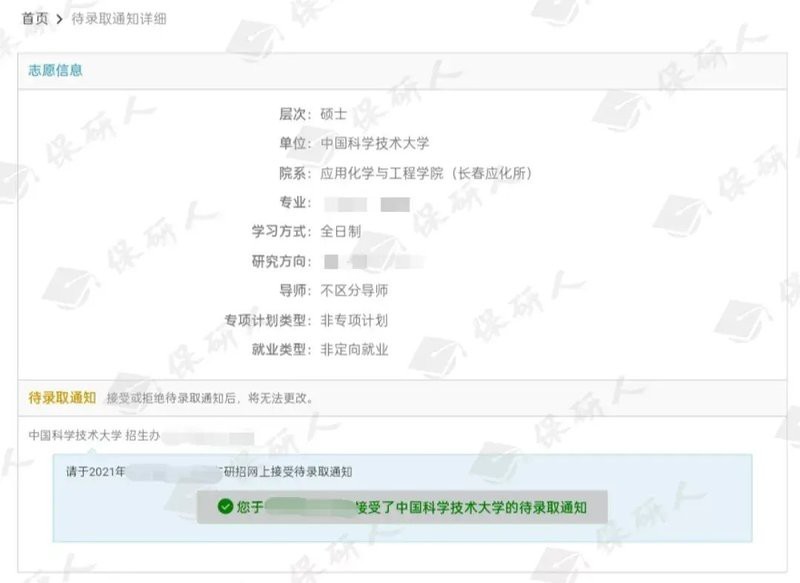 放棄985去中科院值嗎