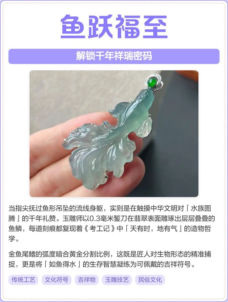 吞金龍魚掛件的寓意