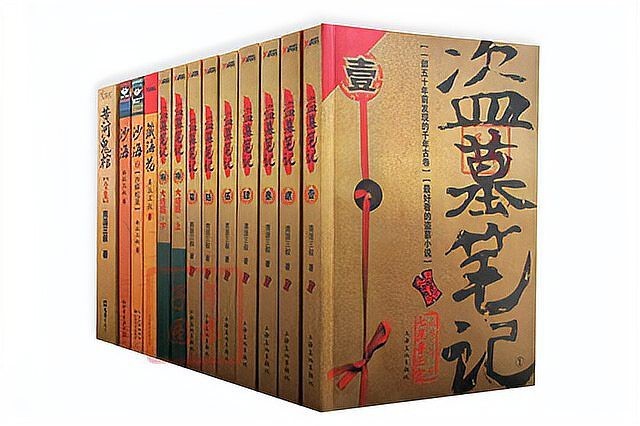 公認十大最好看風水小說 公認十大最好看風水小說 龍魚論壇 第3張