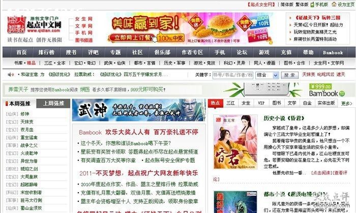 這些平臺(tái)哪個(gè)提供免費(fèi)閱讀? 龍魚(yú)百科 第3張 這些平臺(tái)哪個(gè)提供免費(fèi)閱讀? 這些平臺(tái)哪個(gè)提供免費(fèi)閱讀? 龍魚(yú)百科 第3張