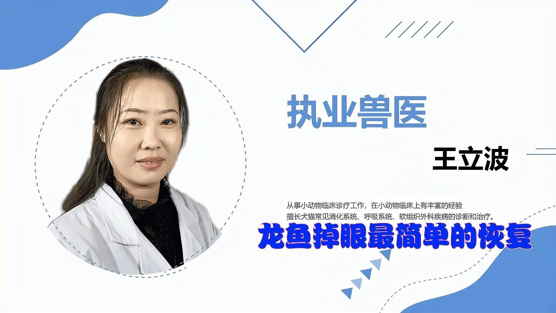 龍魚掉眼可以自然恢復嗎？ 龍魚掉眼可以自然恢復嗎？ 龍魚論壇 第5張