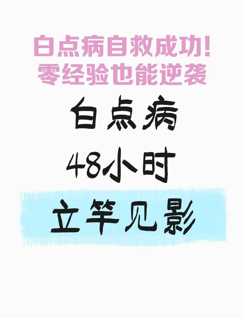 金魚白點(diǎn)病能自愈嗎 金魚白點(diǎn)病能自愈嗎 龍魚論壇 第8張