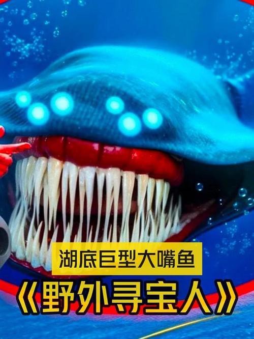 大嘴魚圖片