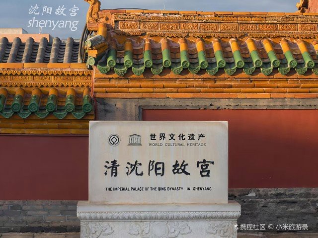 沈陽的龍脈在什么位置 沈陽的龍脈在什么位置 龍魚論壇 第7張