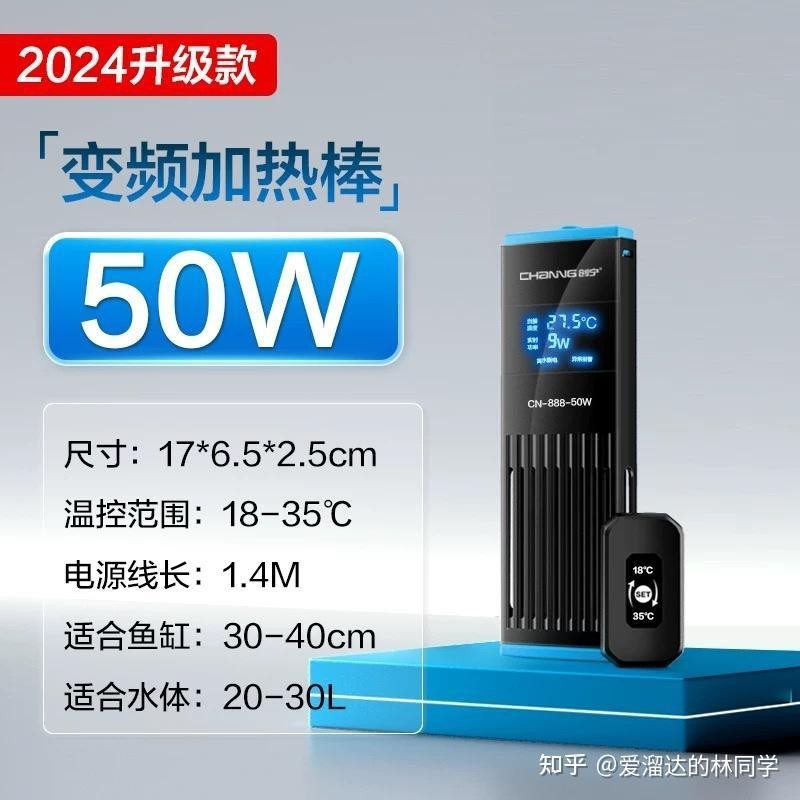 銀龍魚需要多大的加熱器？