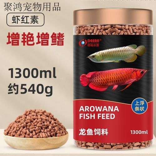 龍魚增色飼料哪個(gè)品牌性價(jià)比最高？