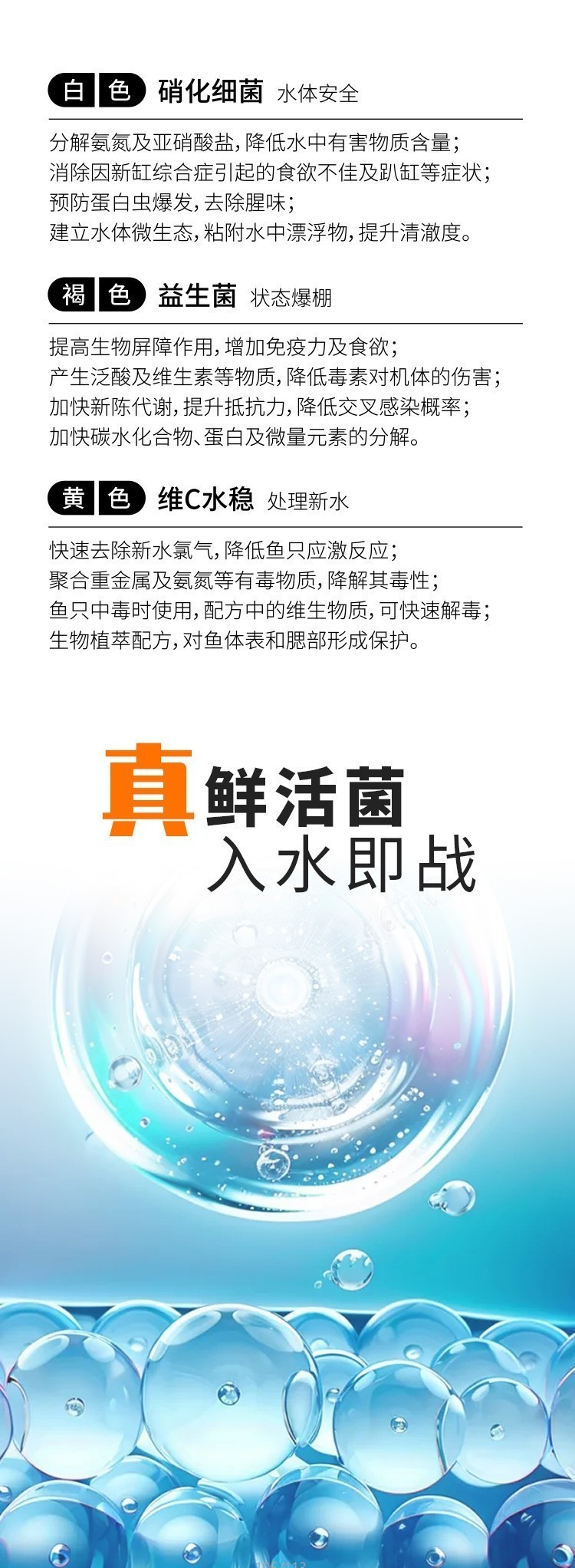 VIP福利第二期：領(lǐng)價(jià)值57元硝化細(xì)菌 VIP福利第二期：領(lǐng)價(jià)值57元硝化細(xì)菌 龍魚論壇 第5張
