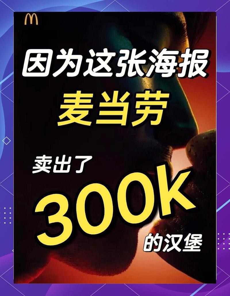 金龍魚騎士哥的廣告效果如何