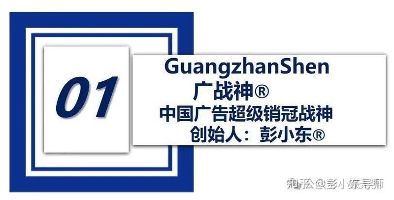 金龍魚騎士哥的廣告效果如何