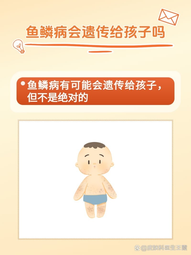 金龍魚鱗片變異可以遺傳嗎？