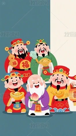 福祿壽喜財一體字