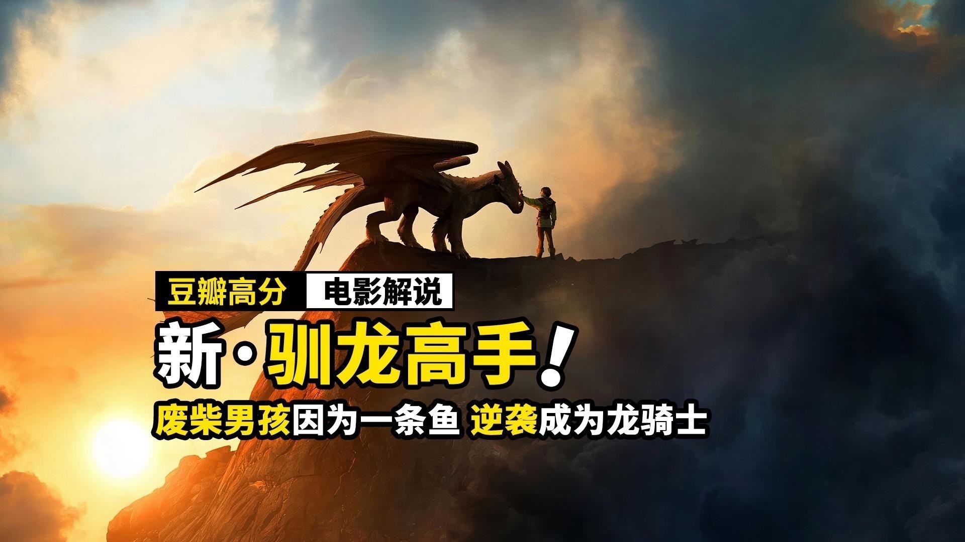 黑龍的心理操控能力有多強？