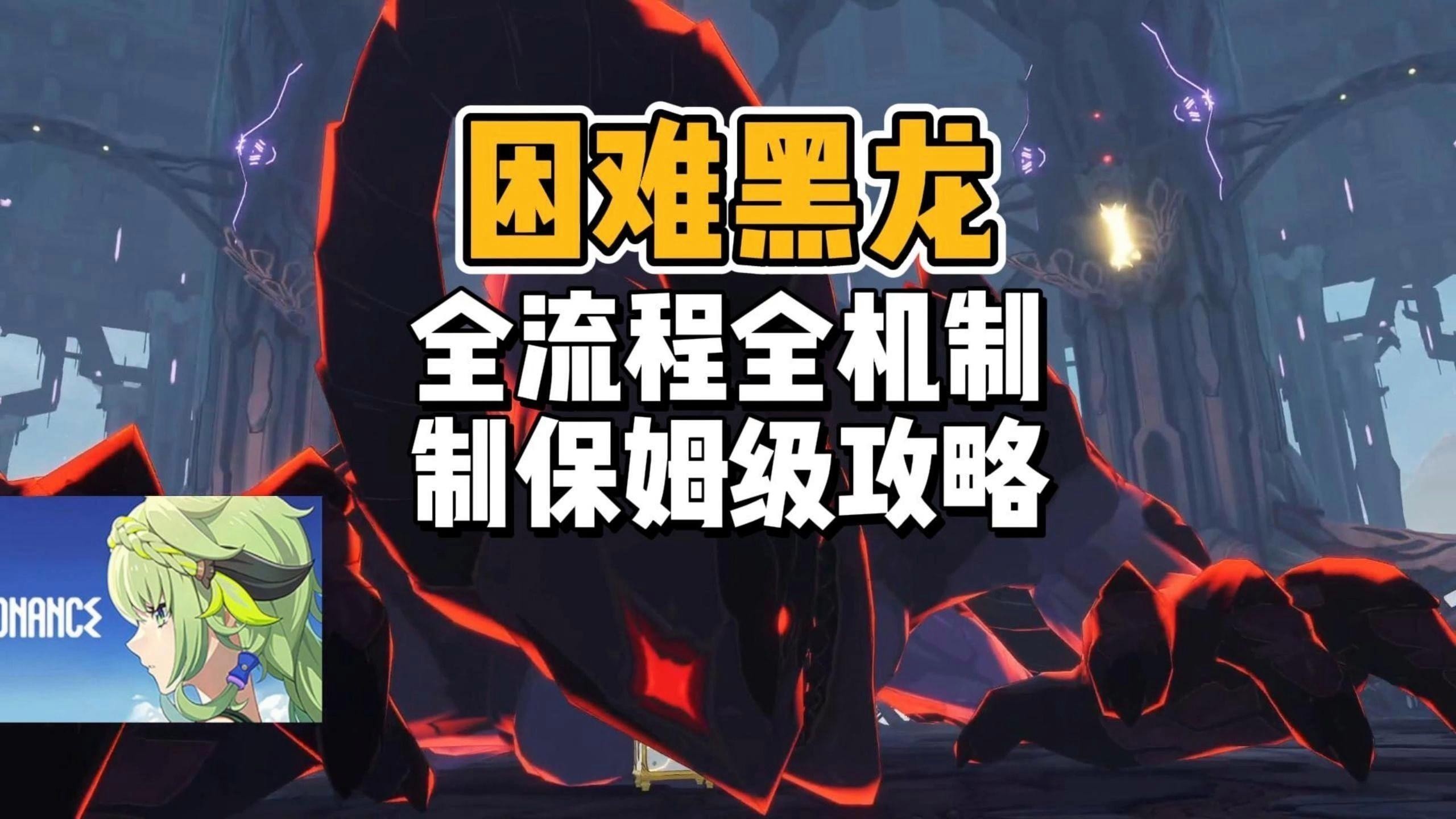 黑龍的心理操控能力有多強？