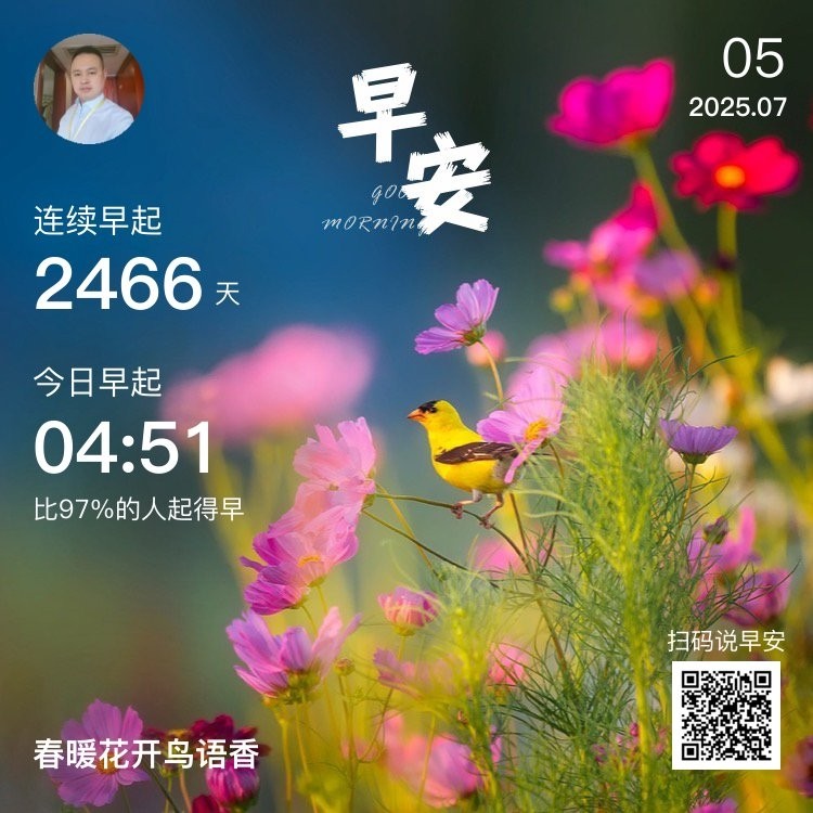 問聲早安