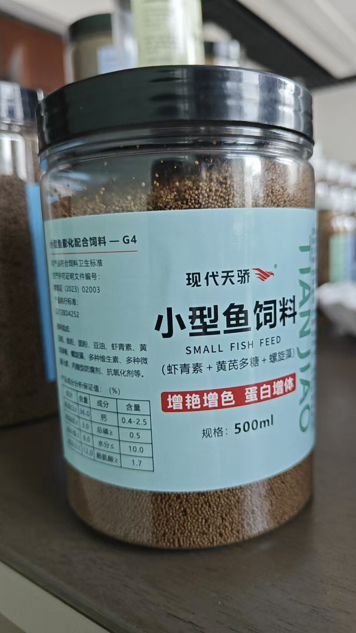 推薦一款好用的熱帶觀賞魚通用飼料