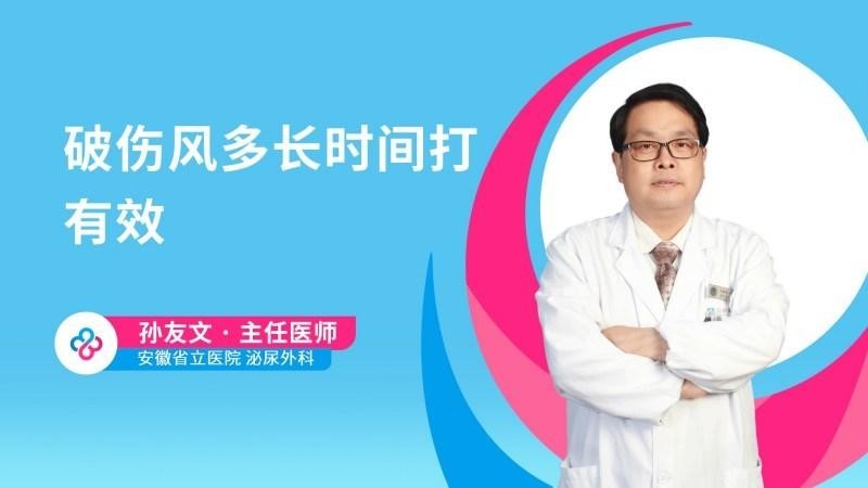 龍魚咬傷后多久內(nèi)注射破傷風(fēng)有效