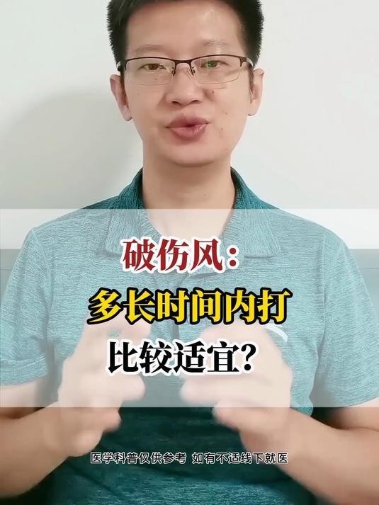 龍魚咬傷后多久內(nèi)注射破傷風(fēng)有效