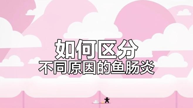 龍魚(yú)常見(jiàn)疾病與治療方法圖解