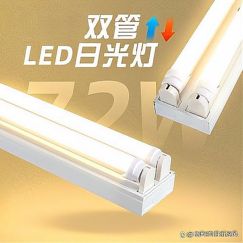 龍魚燈用日光燈還是led