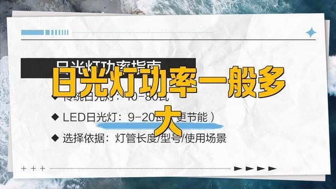 龍魚燈用日光燈還是led