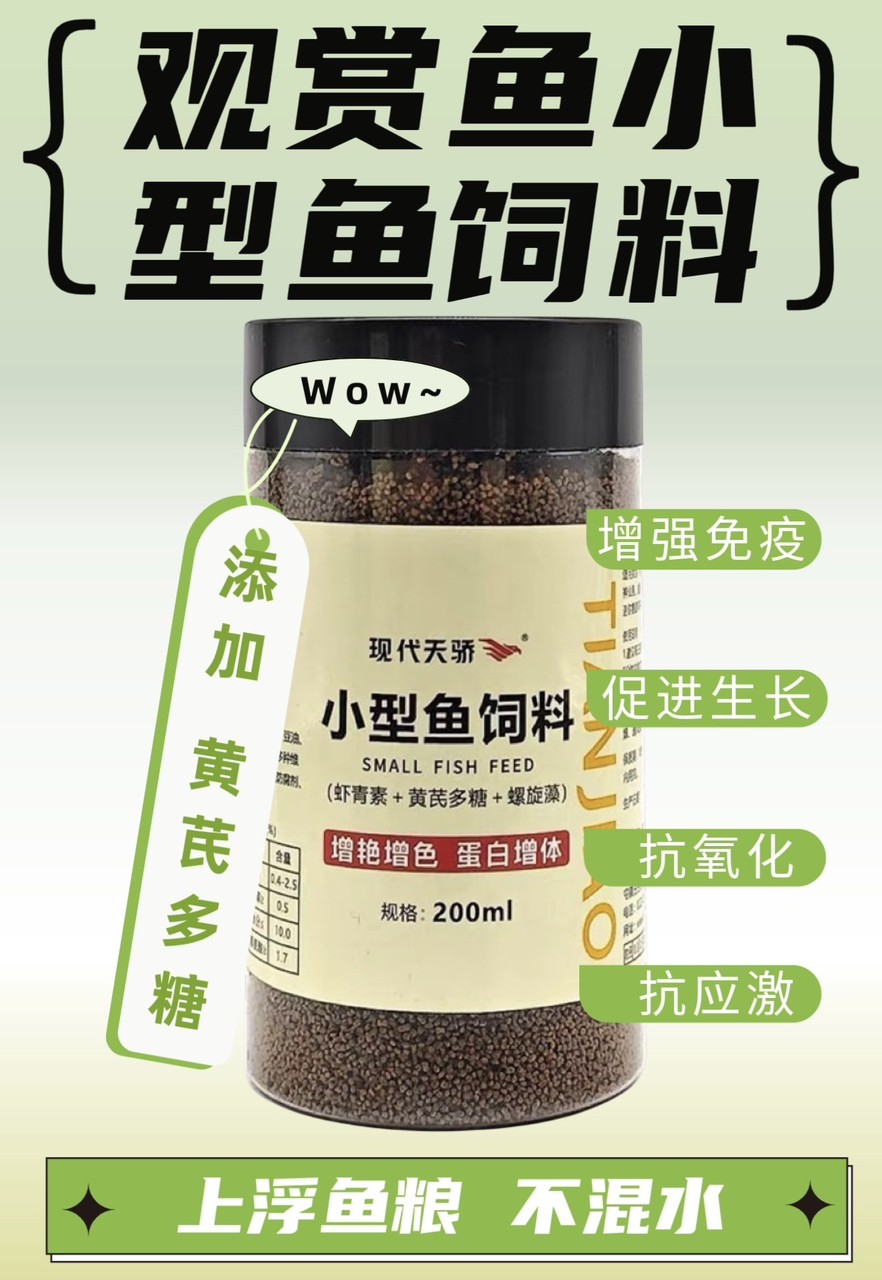 可以增強抵抗力的魚食 可以增強抵抗力的魚食 龍魚論壇 第1張