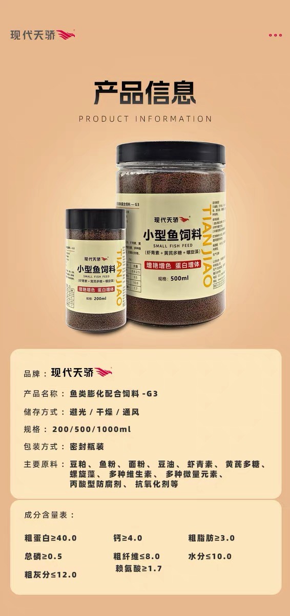 可以增強抵抗力的魚食 可以增強抵抗力的魚食 龍魚論壇 第2張