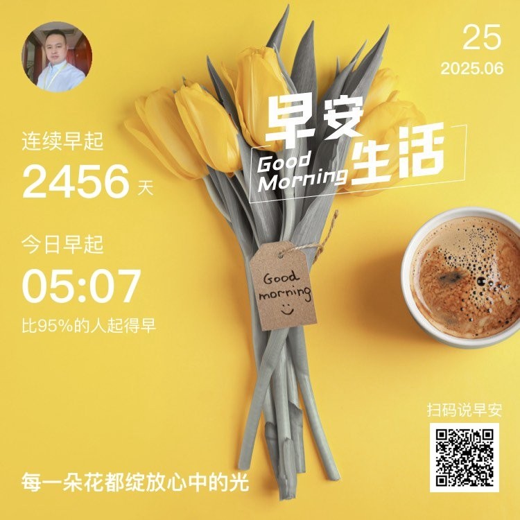 今天努力