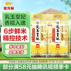 金龍魚10斤裝有優(yōu)惠活動嗎？ 金龍魚10斤裝有優(yōu)惠活動嗎？ 龍魚論壇 第1張