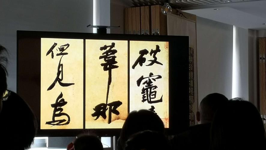 道之雙龍圖片