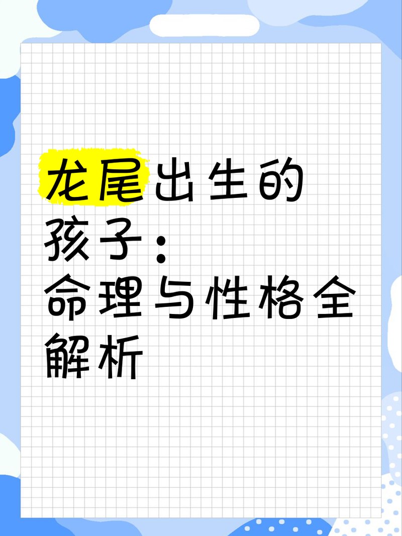 龍頭的風(fēng)水好還是龍尾好 龍頭的風(fēng)水好還是龍尾好 龍魚論壇 第2張