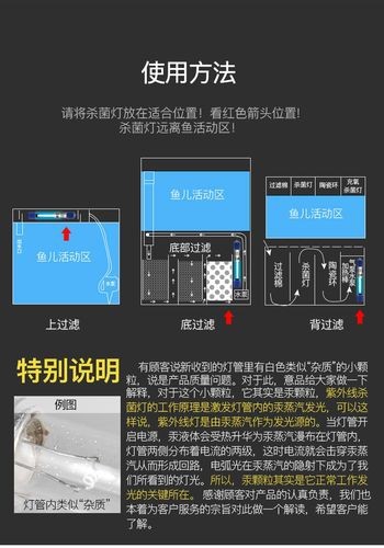 龍魚缸潛水燈正確擺放圖