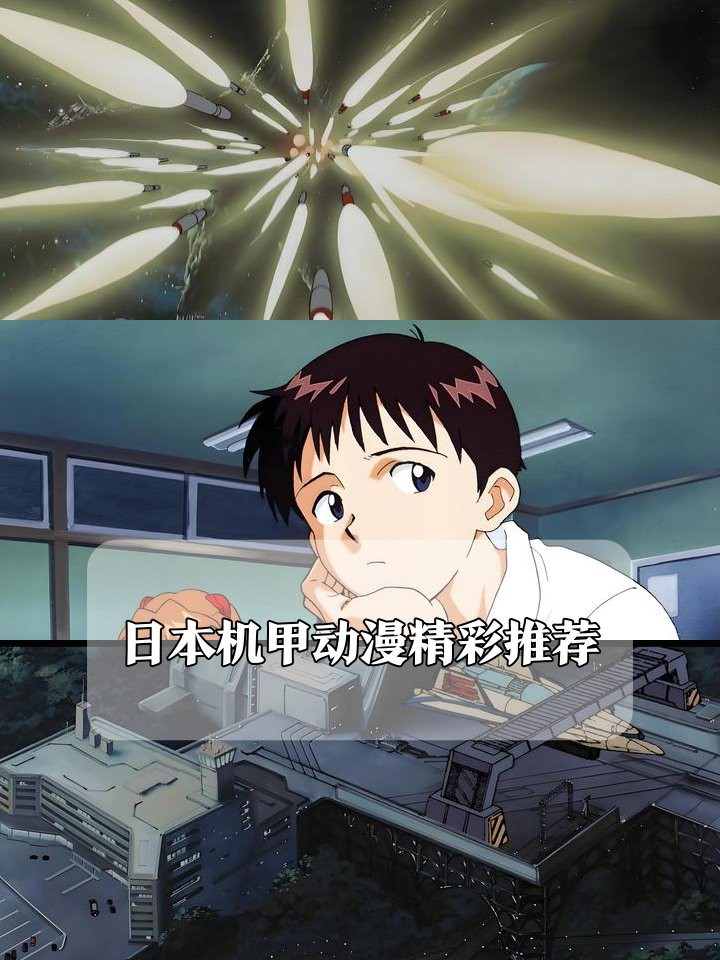 日本100部機甲動畫