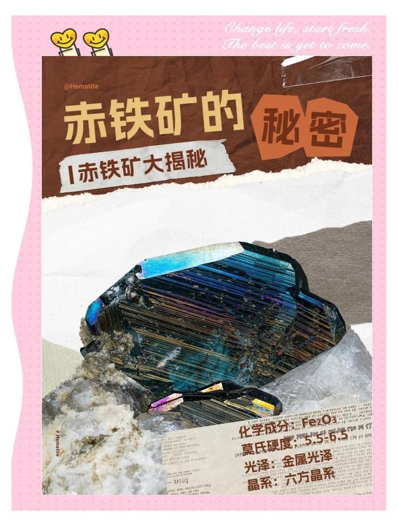 紅色赤鐵礦